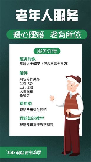 智慧助老，暖心隨行 平安產(chǎn)險(xiǎn)以專屬服務(wù)助力銀發(fā)族跨越數(shù)字鴻溝