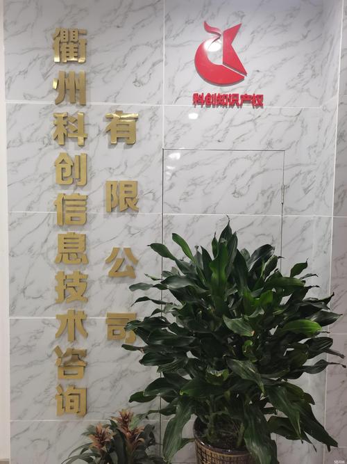 拓展業務新版圖 打造信息技術與知識產權融合服務體系