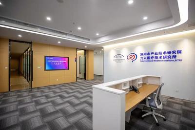 科技賦能醫(yī)療 園區(qū)新設(shè)介入醫(yī)療技術(shù)研究所,信息技術(shù)咨詢(xún)服務(wù)引領(lǐng)精準(zhǔn)診療新篇章