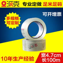 亞克力封箱膠帶詳解 圖片中的專(zhuān)業(yè)封裝工具
